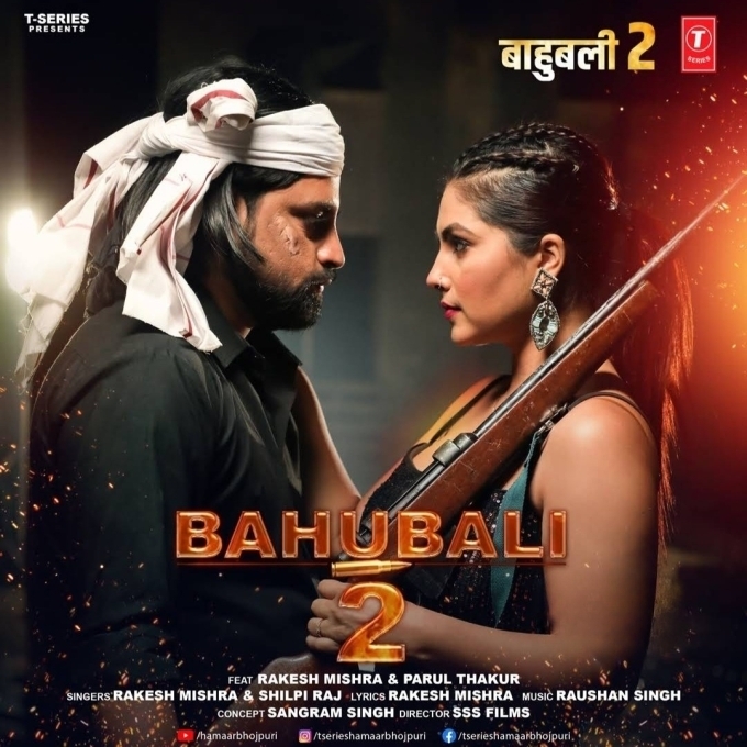 Bahubali 2 (Rakesh Mishra, Shilpi Raj)