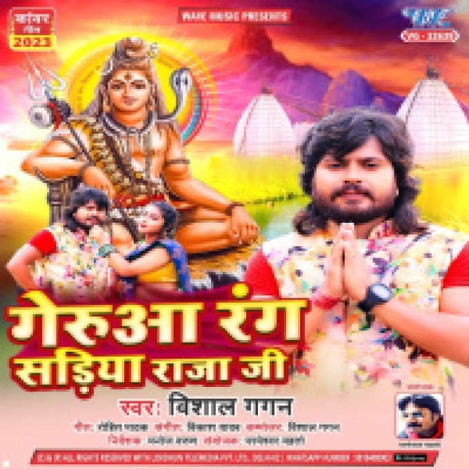 Gerua Rang Sariya Raja Ji (Vishal Gagan) 