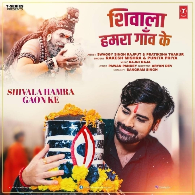 Shivala Hamar Ganw Ke (Rakesh Mishra, Punita Priya)