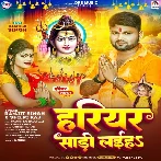 Harihar Sadi Laiha (Ranjeet Singh, Shilpi Raj)