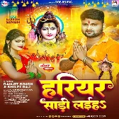 Harihar Sadi Laiha (Ranjeet Singh, Shilpi Raj)