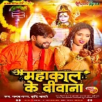 Mahakal Ke Diwana (Chandan Yadav, Srishti Bharti)