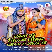 Lota Se Chilam Tohar Foram Ae Bhola Ji (Shani Kumar Shaniya, Anjali Bharti)