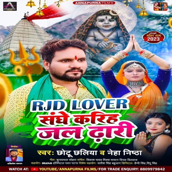 RJD Lover Sanghe Kari Jal Dhari (Chhotu Chhaliya, Neha Nishtha)