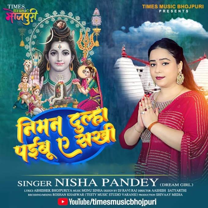 Niman Dulha Paibu E Sakhi (Nisha Pandey)