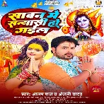 Sawan Me Sanyasi Ho Gail (Alam Raj, Anjali Yadav)