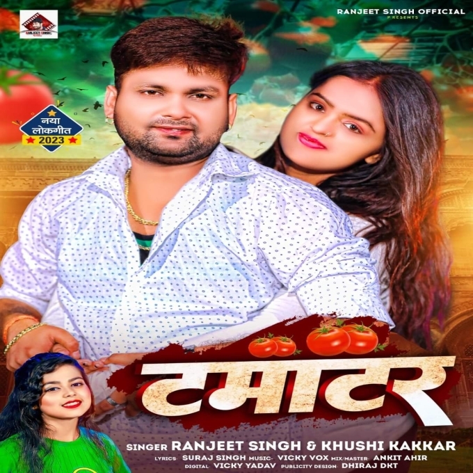 Tamatar (Ranjeet Singh, Khushi Kakkar)