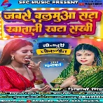 Jab Se Balamua Sata Khatani Khata Sakhi (Shivani Singh)