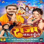 Raja Bauraile (Arvind Akela Kallu, Antra Singh Priyanka)