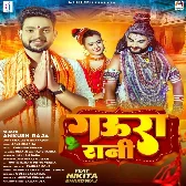 Gaura Rani (Ankush Raja, Neha Raj)