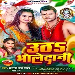 Utha Bholedani (Khesari Lal Yadav, Neha Raj)