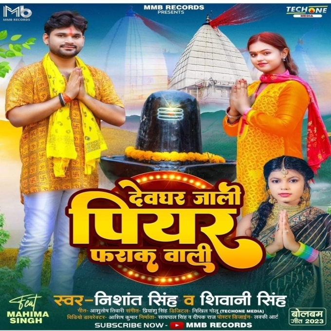 Devghar Jali Piyar Farak Wali (Nishant Singh, Shivani Singh)