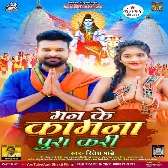 Man Ke Kamna Pura Kari (Ritesh Pandey)