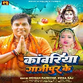 Kanwariya Gajipur Ke (Mohan Rathore, Neha Raj)