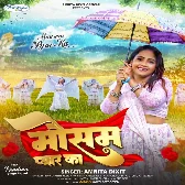 Mausam Pyar Ka (Amrita Dixit)