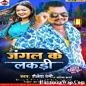 Jangal Ke Lakadi (Shailesh Premi, Pratima Arya)