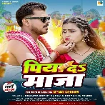 Piya Da Maza (Pramod Premi Yadav, Priyanka Singh)