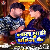 Lal Sadi Pahin Ke (Ranjeet Singh)