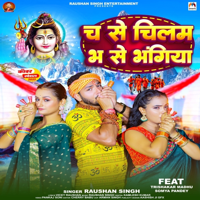 Cha Se Chilam Bha Se Bhangiya (Raushan Singh)