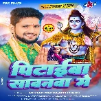 Pitaiba Sawanawa Me (Shivesh Mishra, Appi Parthi)