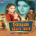 Piyawa Ghanta Bhar (Neha Raj)