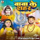 Baba Ke Shahar (Shashi Lal Yadav, Prabha Raj)