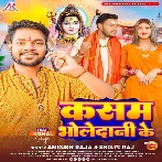 Kasam Bholedani Ke (Ankush Raja, Shilpi Raj)