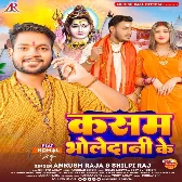 Kasam Bholedani Ke (Ankush Raja, Shilpi Raj)