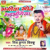 Bhangiya Khoje Adabhangiya (Shiv Kumar Bikku)