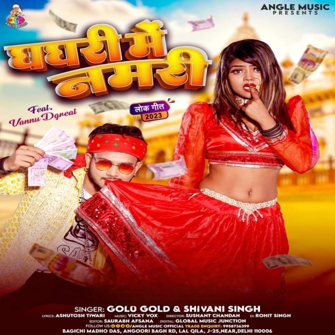 Ghaghari Me Namari (Golu Gold, Shivani Singh)