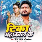 Mahakal Ke Tika (Shilpi Raj,Vijay Chahuhan)