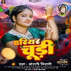 Hari Chudi (Anjali Tiwari)