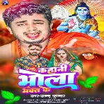 Kahani Bhola Bhakt Ke (Sannu Kumar)