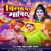 Chilam Pa Machis (Ranjeet Singh, Srishti Bharti)