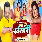 Kh Se Khesari (Monu Albela)