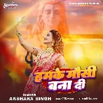 Hamke Mausi Bana Di (Akshara Singh)