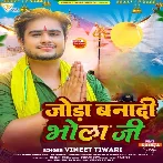 Joda Banadi Bhola Ji (Vineet Tiwari)