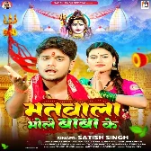 Matwala Bhole Baba Ke (Satish Singh)