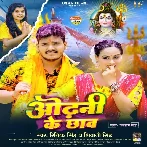 Odhani Ke Chhaw (Ritik Singh, Shivani Singh)