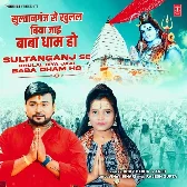 Sultanganj Se Khulal Biya Jaai Baba Dham Ho (Bicky Babua, Anju)