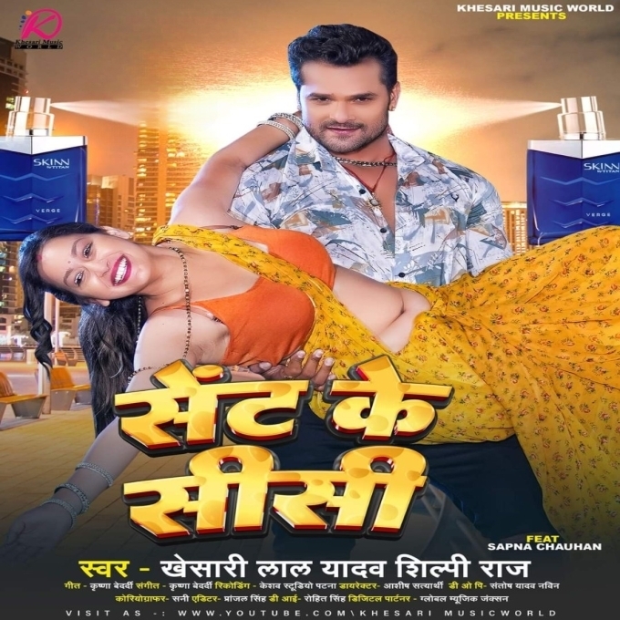 Sent Ke Sisi (Khesari Lal Yadav, Shilpi Raj)