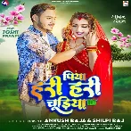 Piya Hari Hari Chudiya (Ankush Raja, Shilpi Raj)