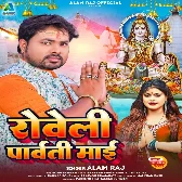 Roweli Parvati Maai (Alam Raj)