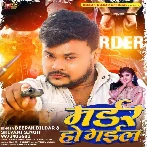 Murder Ho Jail (Deepak Dildar, Shivani Singh)