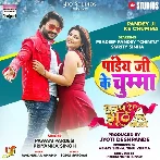 Sajan Re Jhooth Mat Bolo (Pradeep Pandey)