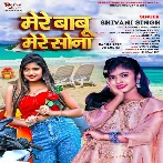 Mere Babu Mere Sona (Shivani Singh)