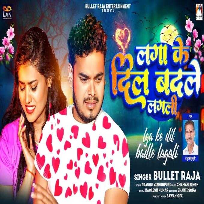 Laga Ke Dil Badle Lagali (Bullet Raja)