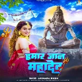 Hamar Jaan Mahadev (Akshra Singh)