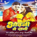 Odhani Me Dagi (Arvind Akela Kallu, Shivani Singh)