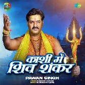 Kashi Ke Kankad Me Shiv Shankar Wash Karele